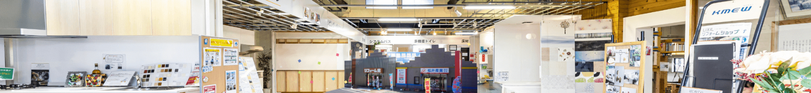 ショールームイメージ写真