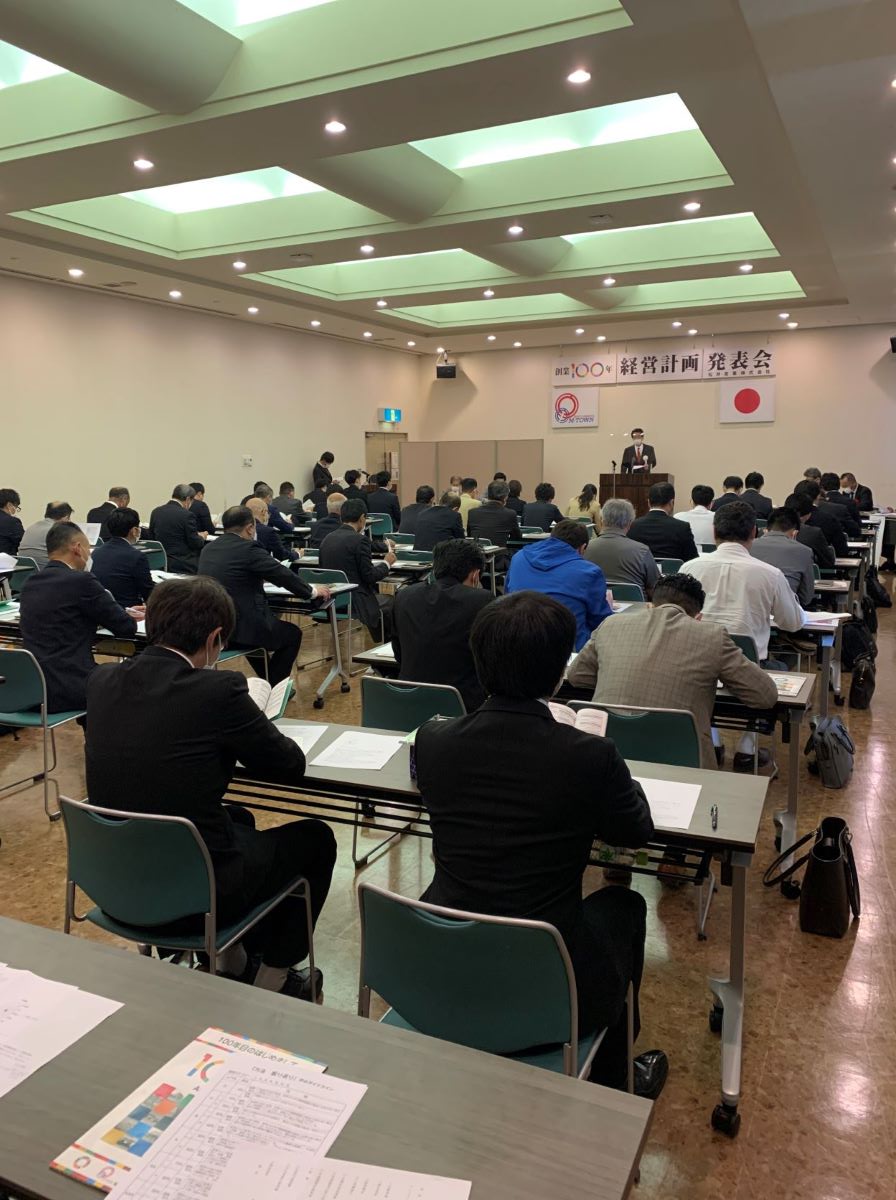 【埼玉県三郷市】創業100年の経営計画発表会を文化会館で行いました。