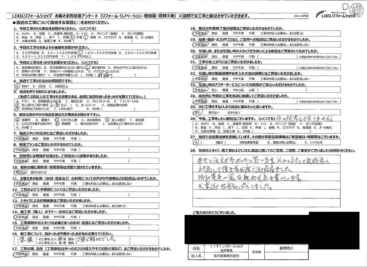 【埼玉県三郷市】Y様邸外壁屋根塗装工事「明るくなった家を眺めて元気を貰っています」