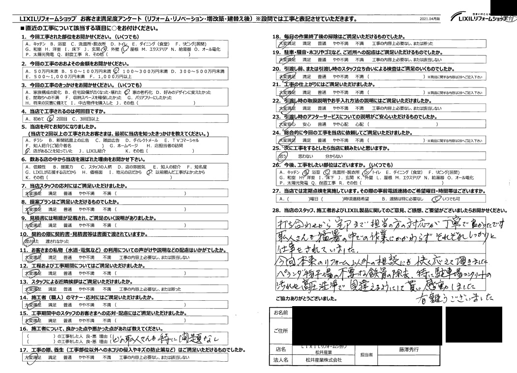 【埼玉県北葛飾郡松伏町】N様邸外壁屋根塗装工事「対応が丁寧で良かったです」