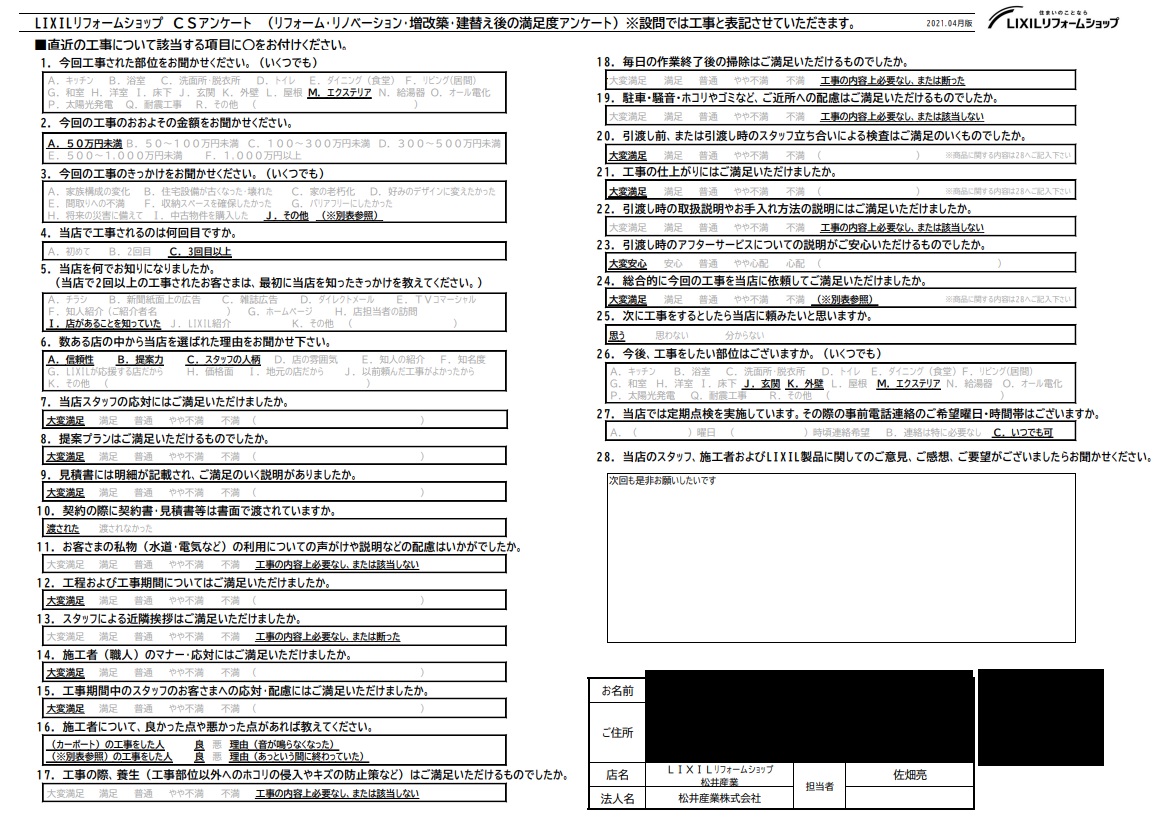 【東京都葛飾区】M様邸カーポート工事「次回もぜひお願いします」