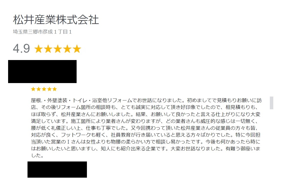 【東京都足立区】H様邸水回り工事お客様からの声