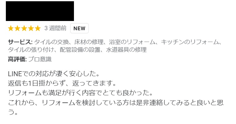 【埼玉県三郷市】お客様よりアンケートをいただきました。マンション 水回り内装リフォーム
