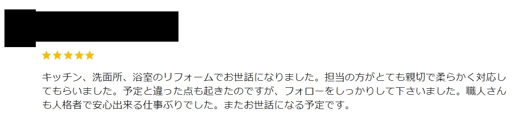【埼玉県三郷市】M様邸水回りキッチン、洗面所、浴室工事「職人さんも人格者で安心出来る仕事ぶりでした」