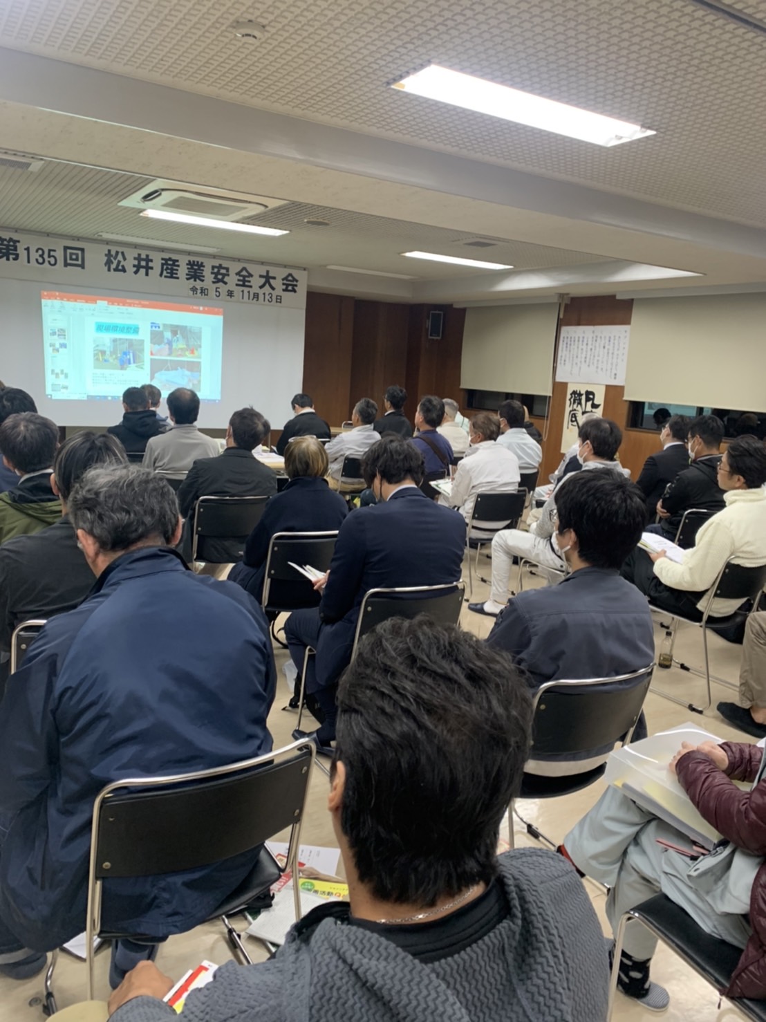 【埼玉県三郷市】第135回目の協力業者勉強会&安全大会を行いました。