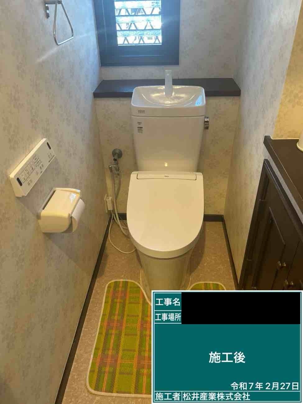 【埼玉県吉川市】T様邸トイレ交換工事が完了しました。LIXIL リクシル INAX アメージュ