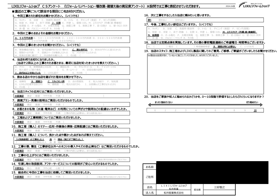 【千葉県流山市】S様邸玄関ドア交換工事「lixl製品は品質が良く丁寧に施工していただきました。ありがとうございました」