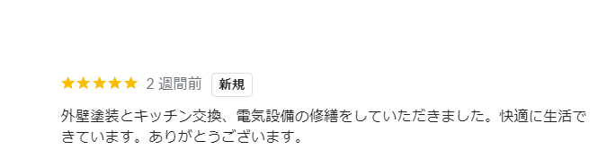 【埼玉県三郷市】M様邸外壁水回り工事「快適に生活できています。ありがとうございます」
