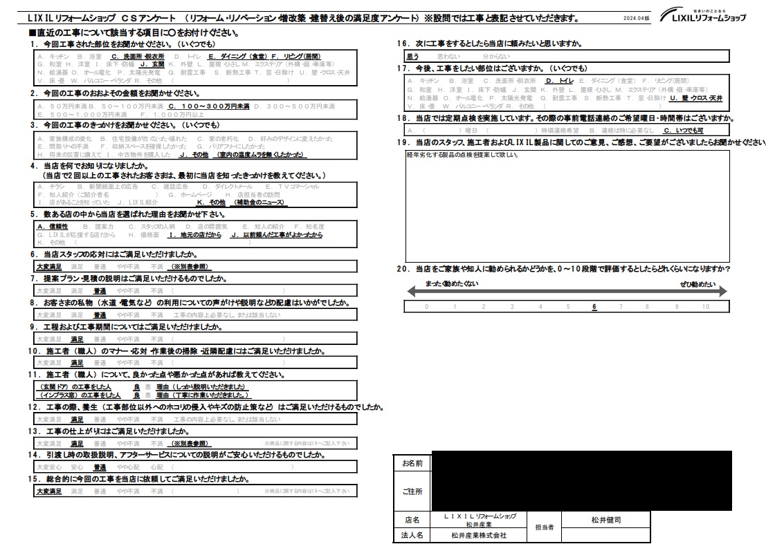 【埼玉県三郷市】H様邸インプラス・リシェント内窓工事「ガラスを綺麗に仕上げていただきました」