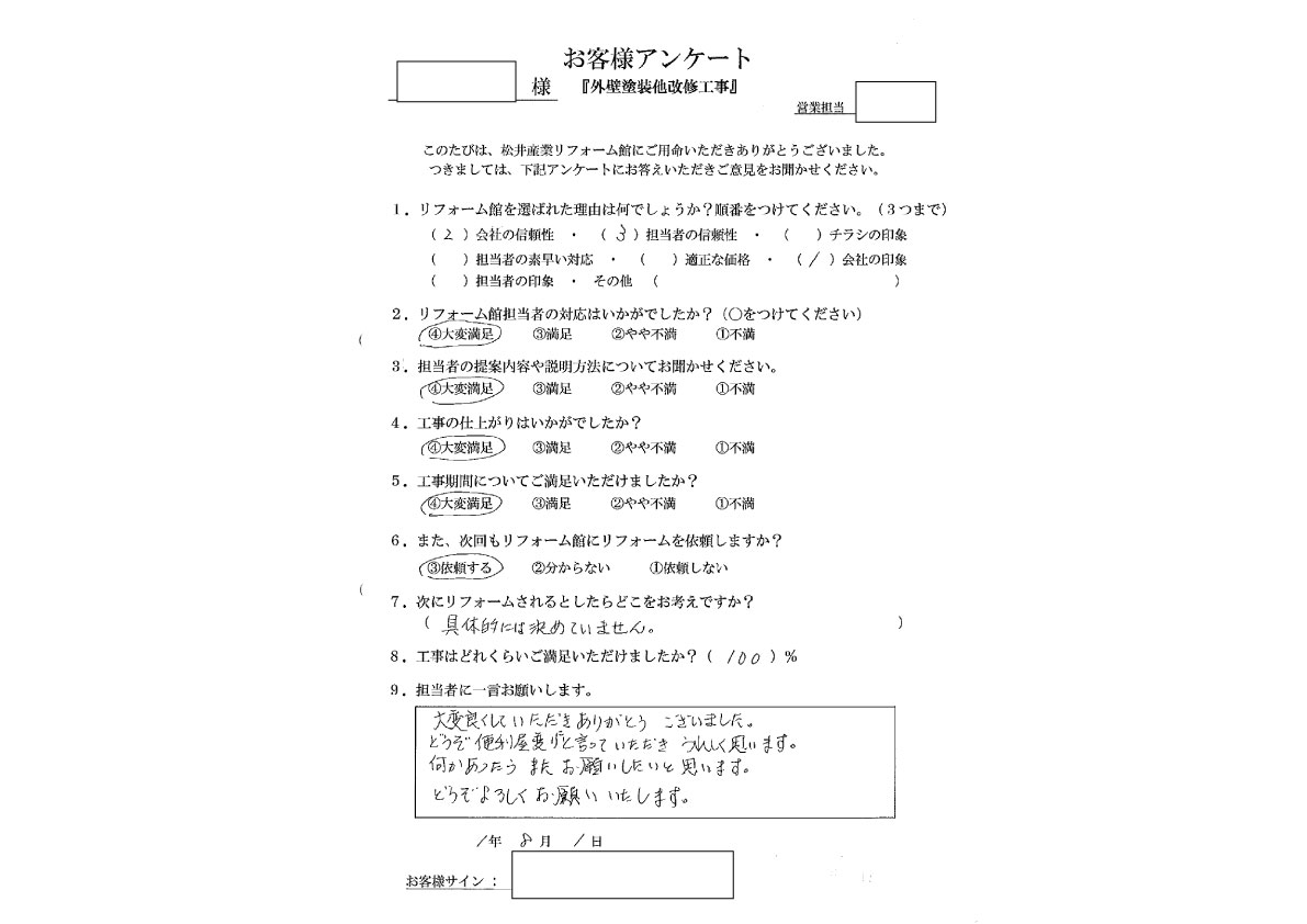 何かあったらまたお願いしたいです！