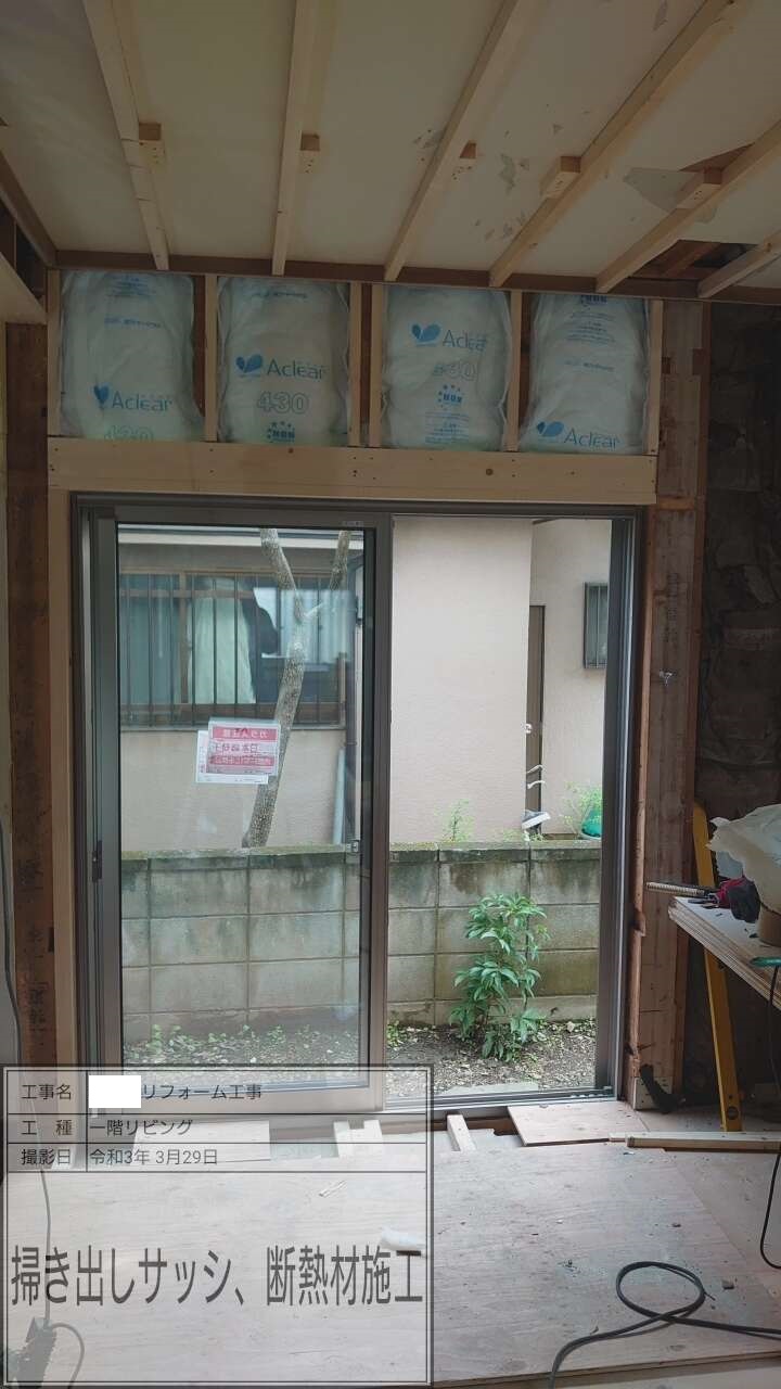 【埼玉県三郷市】T様邸リノベーション工事はサッシュを交換しました。