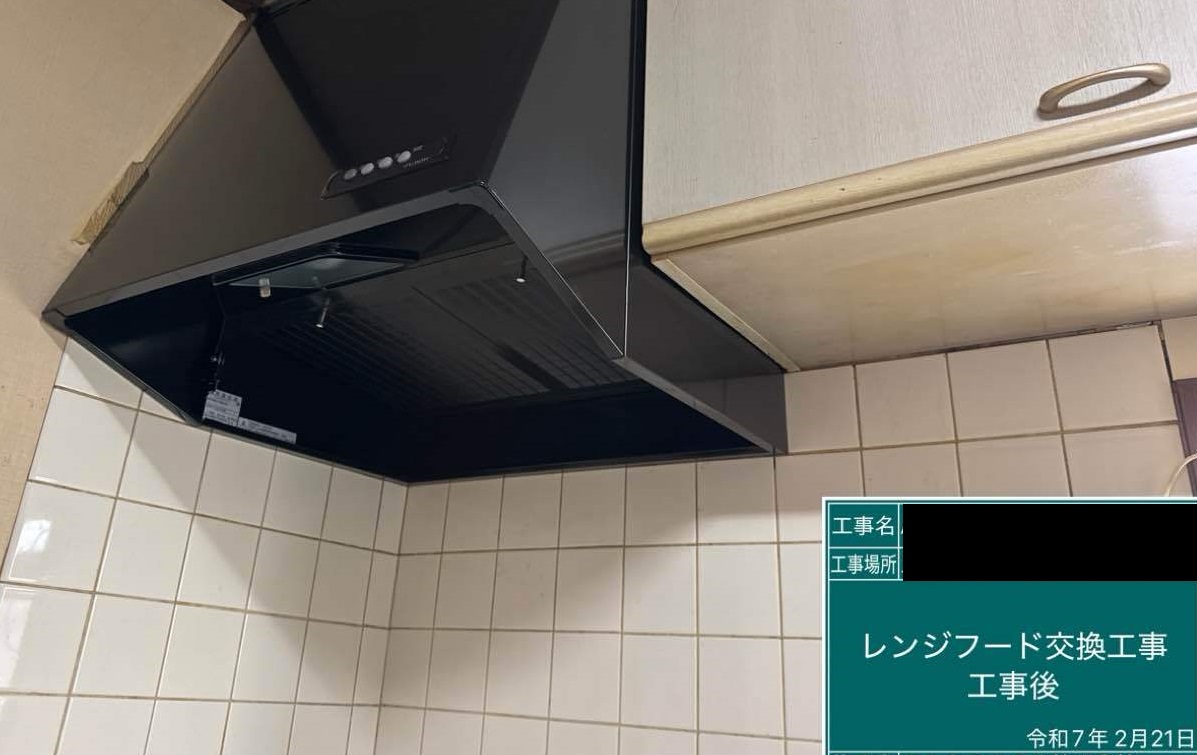 【埼玉県三郷市】T様邸レンジフード交換工事が完了しました。富士工業