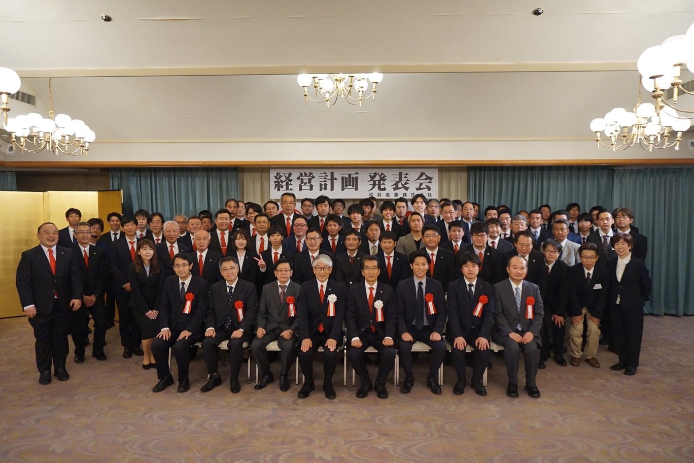 【埼玉県三郷市】創業百年松井産業 第67期目の経営計画発表会でした。