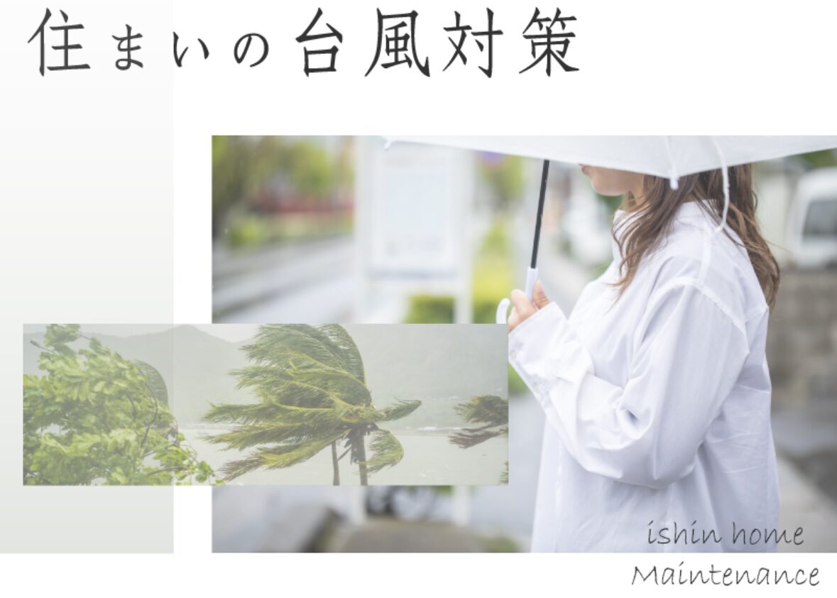 【埼玉県三郷市】台風10号が近づいてきています