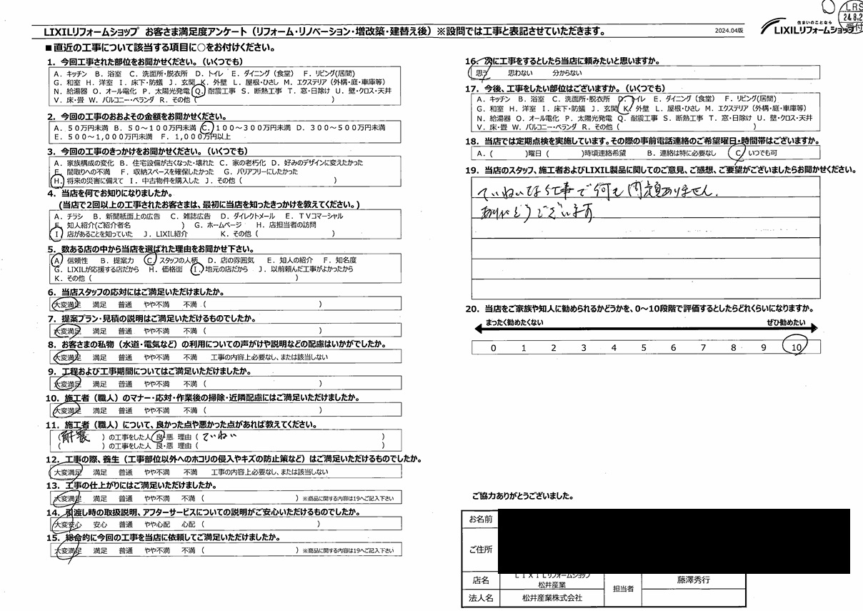 【埼玉県吉川市】M様邸耐震工事が完了「ていねいな仕事で何の問題もありません」