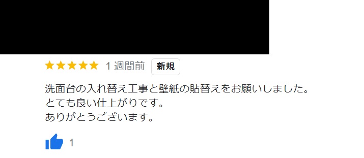 【埼玉県吉川市】M様邸洗面化粧台交換工事「とても良い仕上がりです」
