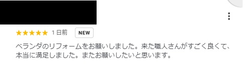 【埼玉県三郷市】Y様ベランダ改修工事「職人さんが凄く良かったです。またお願いしたい」