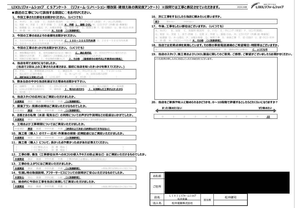 【埼玉県三郷市】S様物置屋根撤去、廃材撤去、外壁補強、塗装「こちらの要求を理解して取り組んでいただいた」