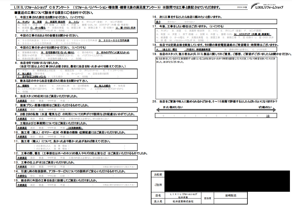 【埼玉県吉川市】S様邸水回り内装キッチン トイレ 風呂リフォーム「時間を調整していただきいろいろ希望をきいていただき ました」