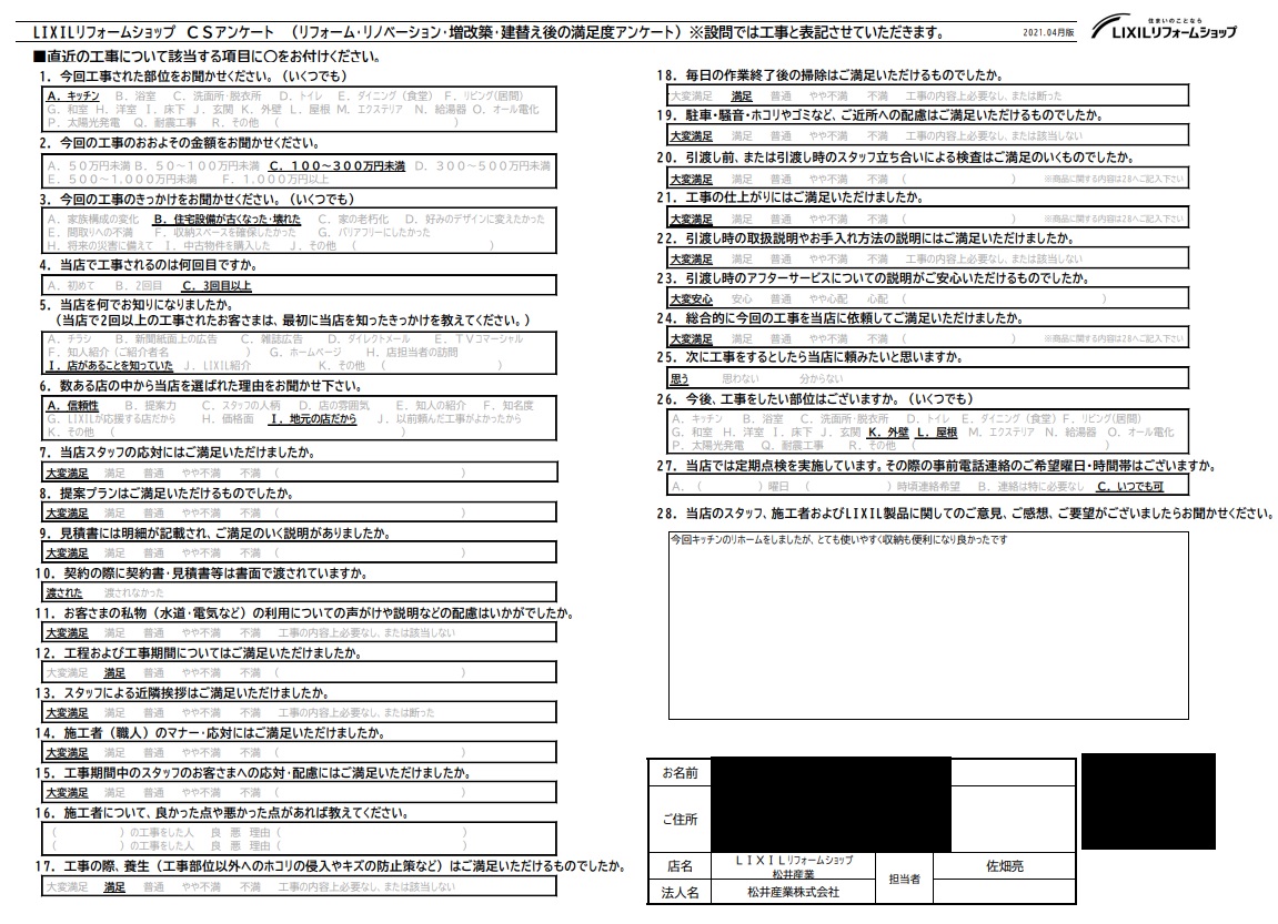 【埼玉県吉川市】S様邸キッチン交換工事「とても使いやすく収納も便利になり良かったです」クリナップ ラクエラ