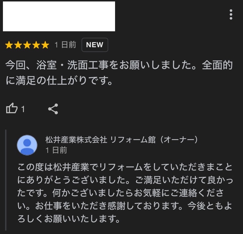 【埼玉県三郷市】T様邸水回りユニットバス・洗面化粧台交換工事「全面的に満足な仕上がりです」