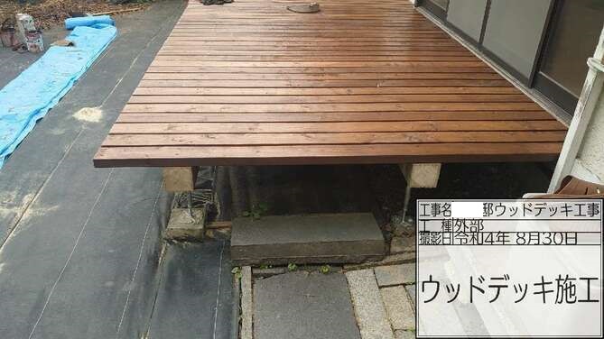 【埼玉県吉川市】S様邸ウッドデッキ改修工事が完了しました。