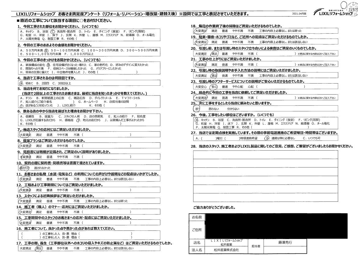 【埼玉県吉川市】T様邸洗面化粧台交換工事内装工事が完了しました。