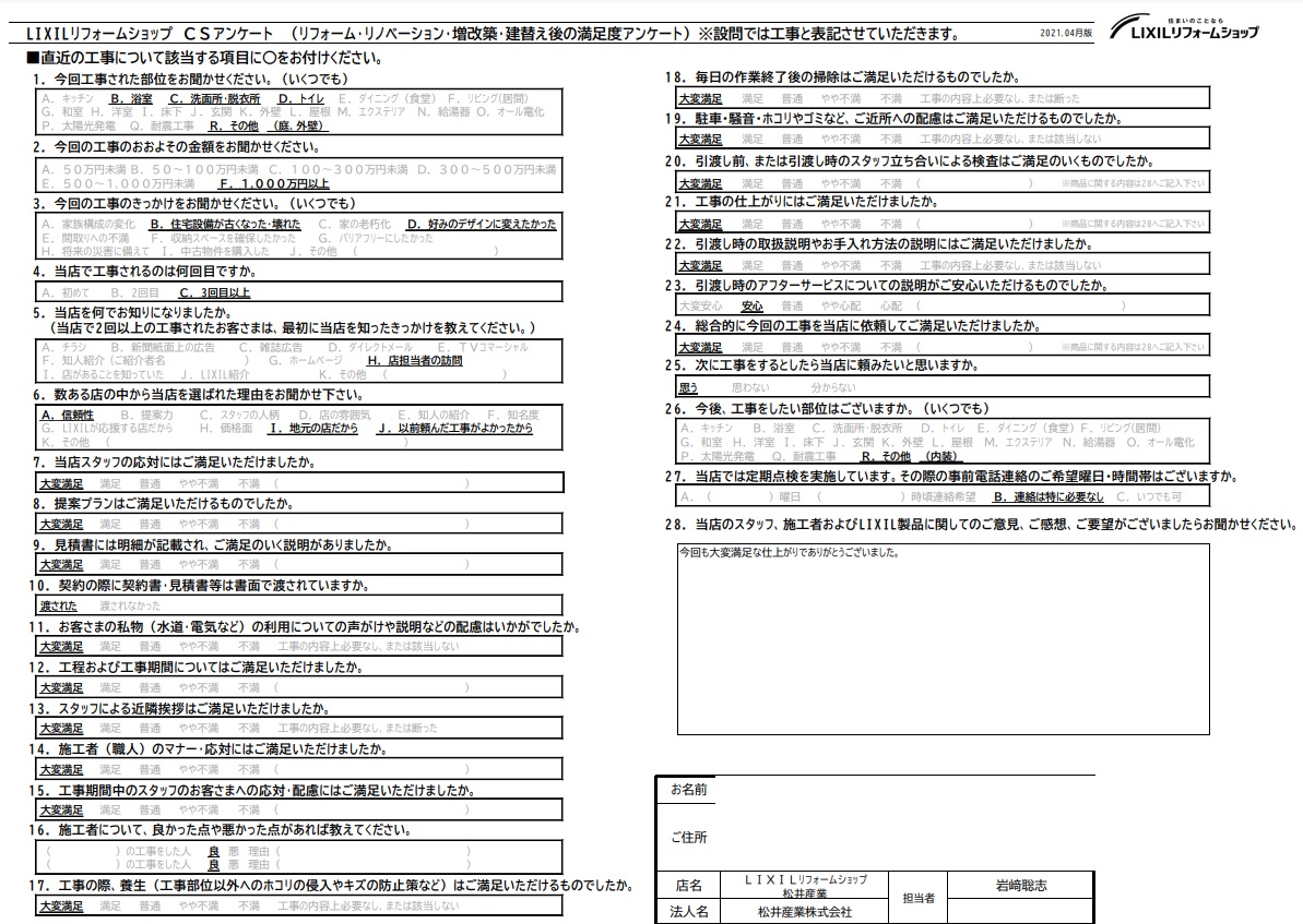 【埼玉県三郷市】S様邸外構工事「今回も大満足な仕上がりでありがとうございました」