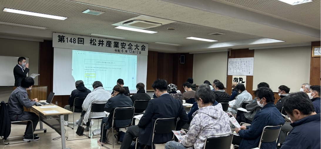 【埼玉県三郷市】第148回目の協力業者勉強会・安全大会を行いました。