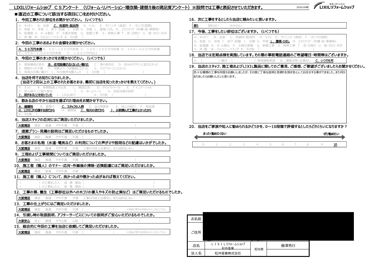 【埼玉県三郷市】H様洗面化粧台トイレ工事「色々な種類の工事を何度かお願いしましたが、その度に丁寧な説明と見積りを頂き安心」