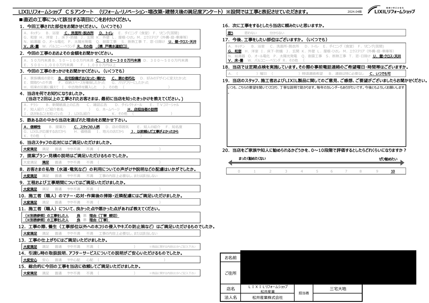 【埼玉県吉川市】N様邸水回り・内装改修工事「すべての項目で大変満足」