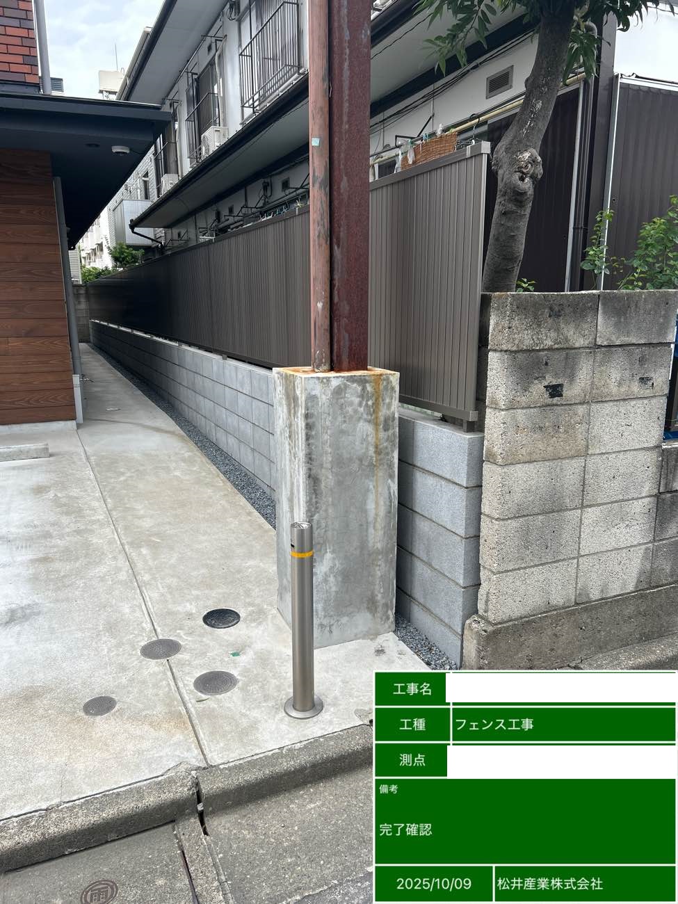 【東京都足立区】K様ブロック解体フェンス工事 LIXILフェンスAB リクシル