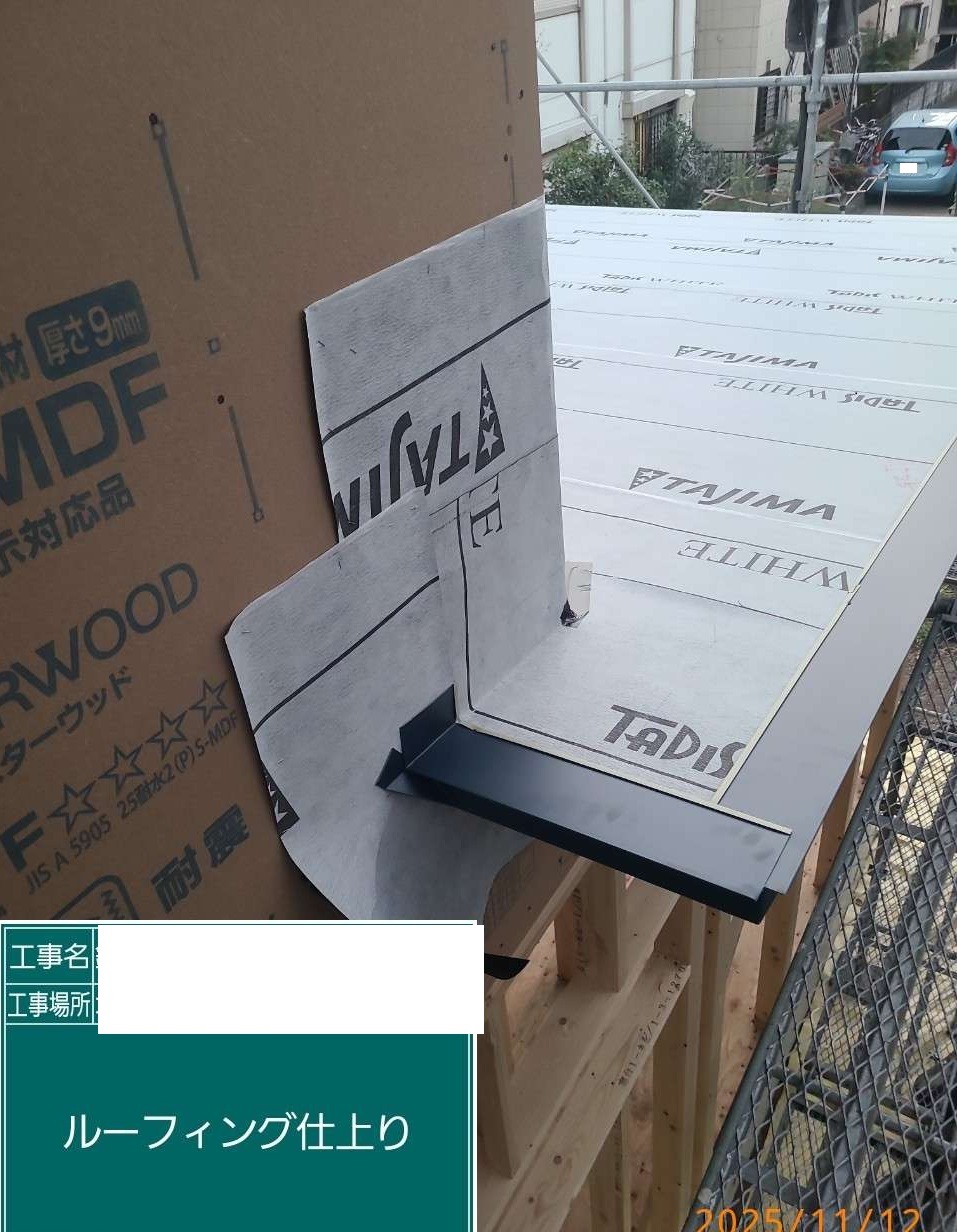 【埼玉県吉川市】S様邸 下屋の防水処理