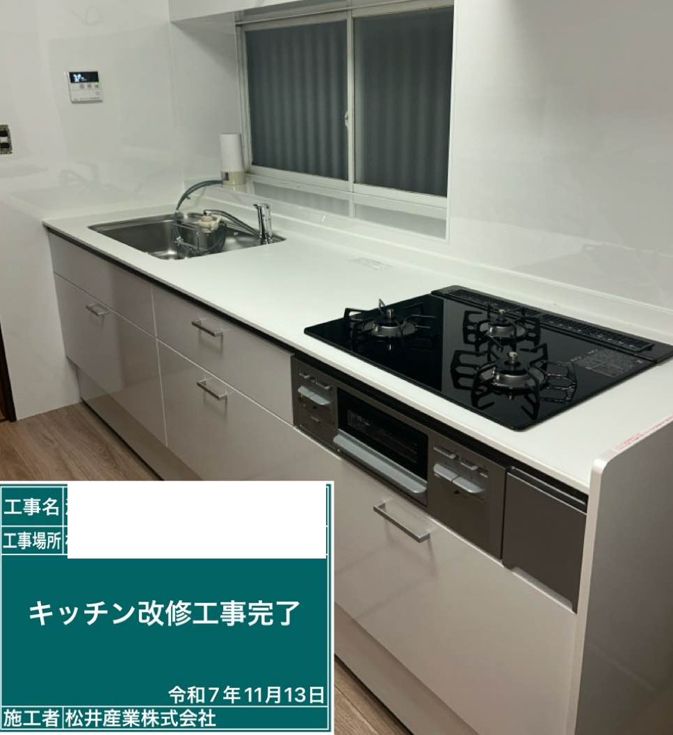 【埼玉県北葛飾郡松伏町ゆめみ野】A様キッチン交換工事 クリナップ ラクエラ