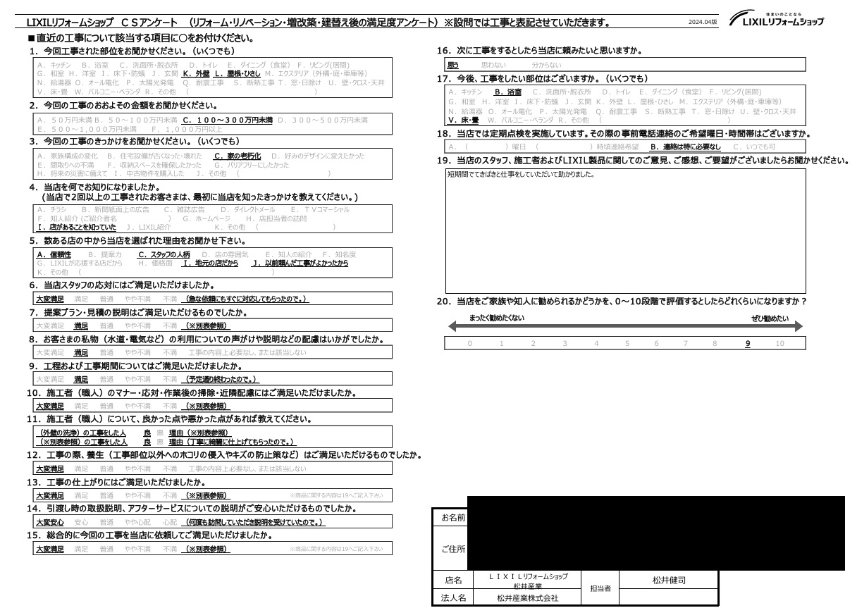 【埼玉県三郷市】Y様邸 お客様の声をご紹介！新築のように生まれ変わった外壁塗装✨