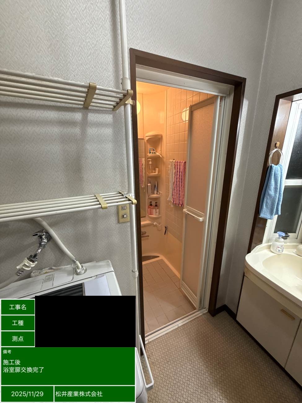 【埼玉県三郷市】H様邸 浴室中折れドア交換工事|LIXILリシェントで1日で快適バスルームへ