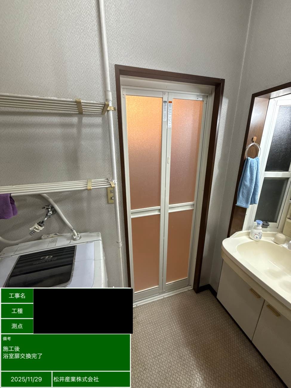 【埼玉県三郷市】H様邸 浴室中折れドア交換工事｜LIXILリシェントで1日で快適バスルームへ