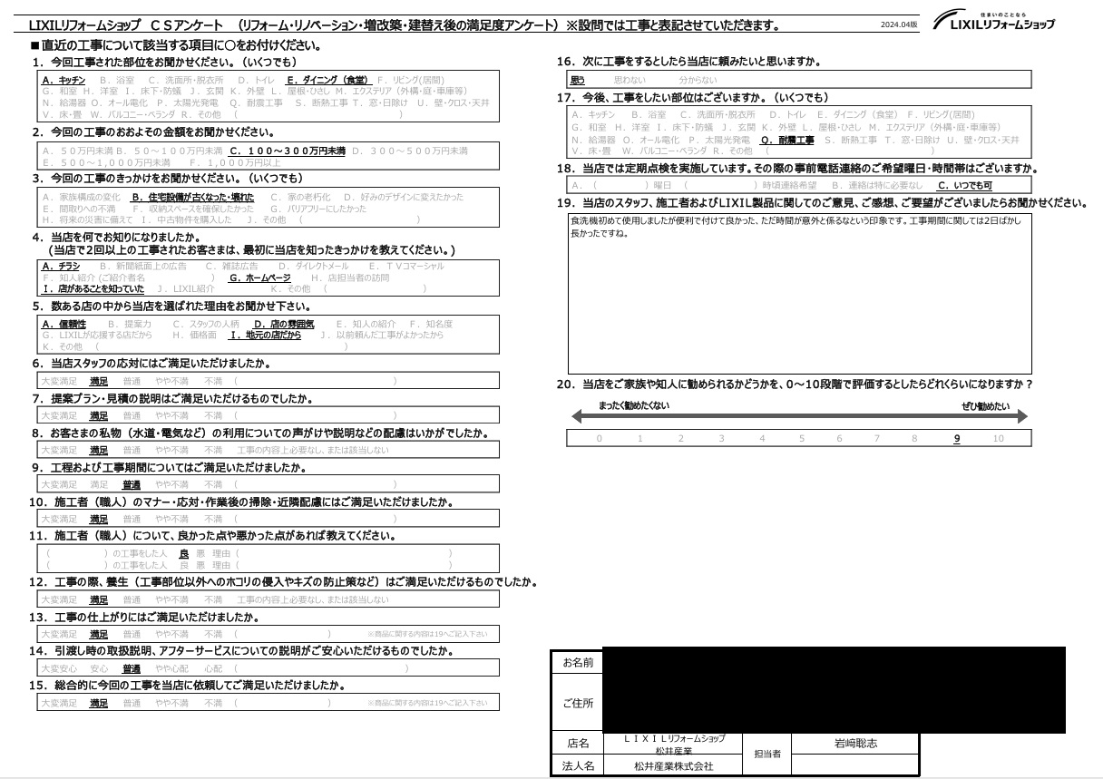 【お客様の声】キッチン・ダイニングのリフォーム事例｜初めての食洗機の使い心地は？（費用目安：100～300万円）