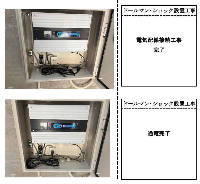 【埼玉県三郷市】N様賃貸マンション ドールマン・ショック設置工事が完了しました