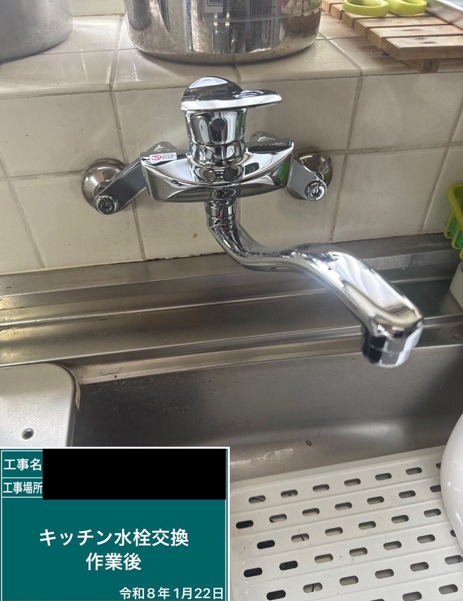 【埼玉県三郷市】キッチン水栓の水漏れ解消！SANEIシングル混合栓への交換工事（K様邸）