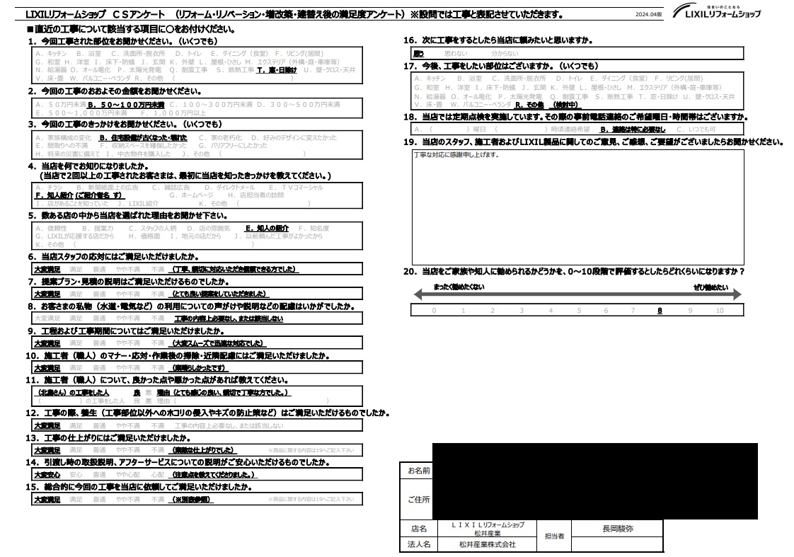 【埼玉県さいたま市】「信頼のおける会社様でした」インプラス工事のお客様より大満足のお声をいただきました！
