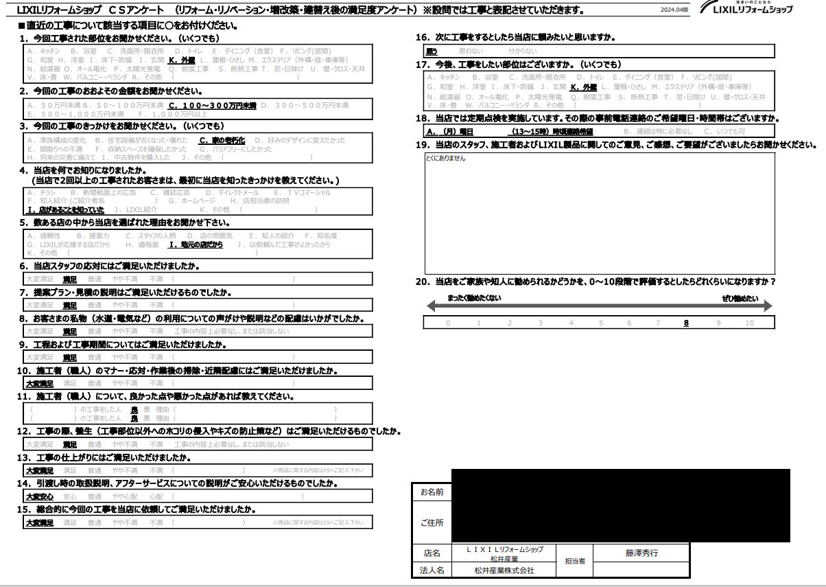 【三郷市 A様邸】外壁リフォーム施工事例：地元の安心感と職人の技で、住まいをリフレッシュ！