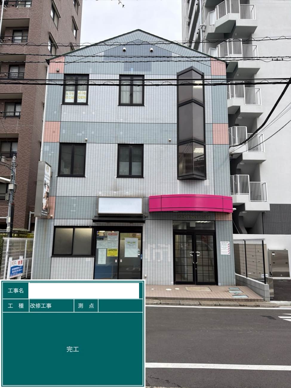 【埼玉県三郷市】A様ビル 外壁タイル改修・外装リフォーム工事施工事例