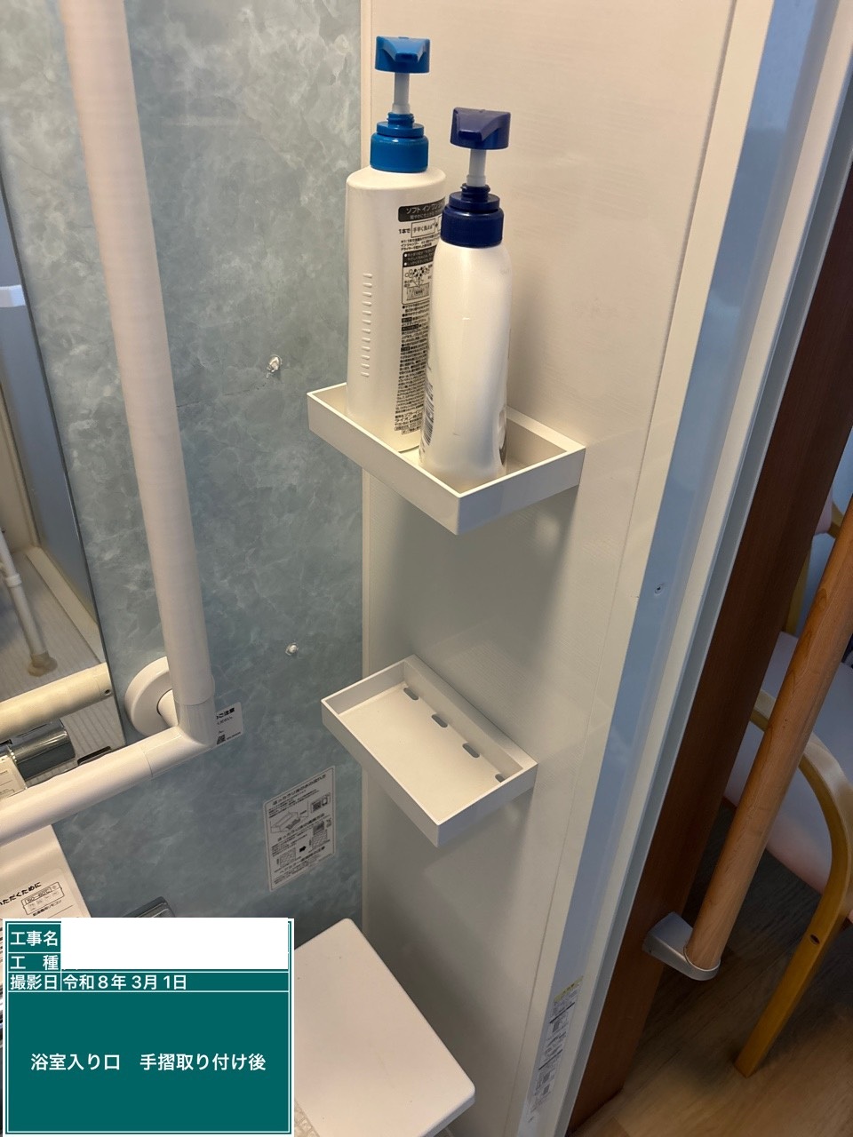 壁を壊さず、安心をプラス。1日で変わる、わが家の安全お風呂リフォーム