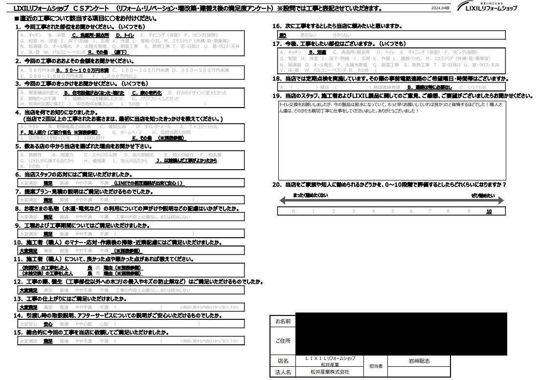 【施工事例】草加市K様「職人さんの丁寧な対応に感動！安心して任せられました」