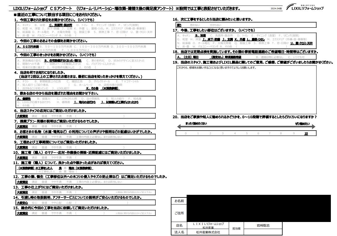 【吉川市のリフォーム事例】洗面化粧台の交換。お客様の「細かなこだわり」に応える職人の技術と信頼