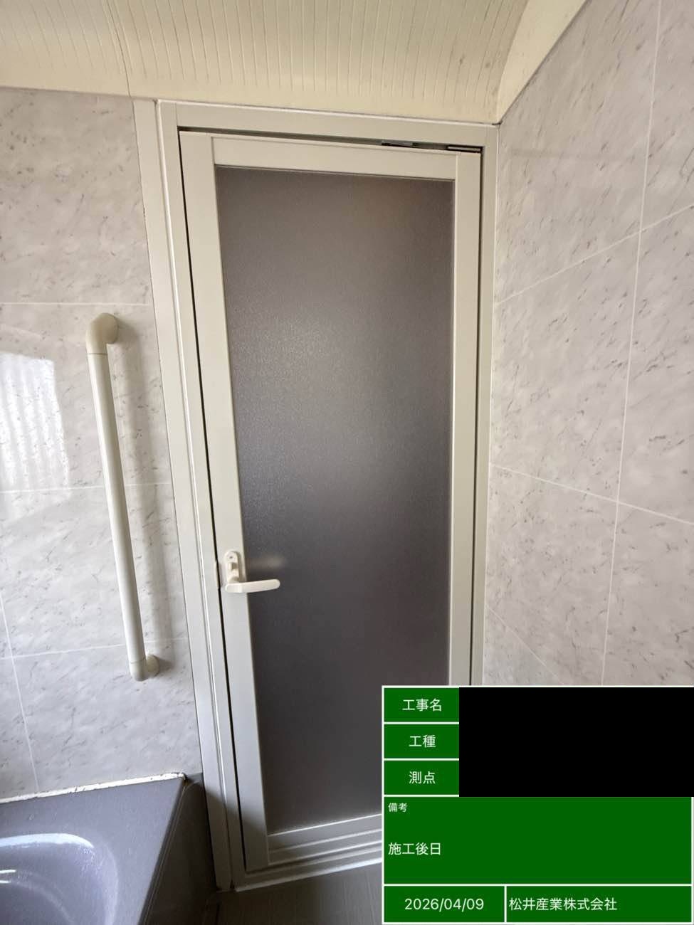 【埼玉県三郷市】M様邸浴室ドアカバー工事