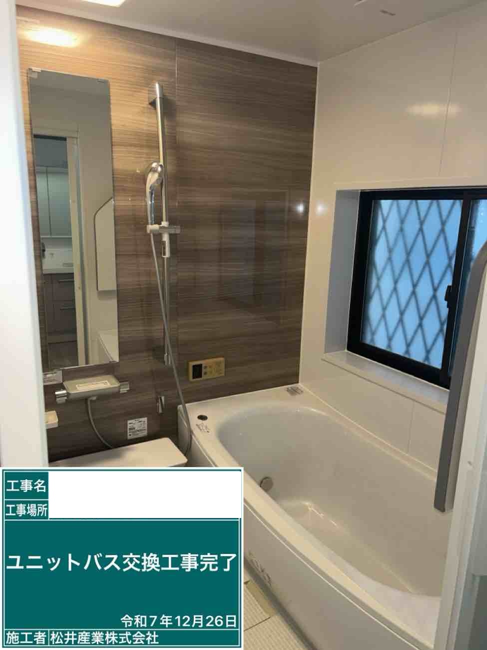 【埼玉県吉川市】お掃除のしやすさと上質なデザインを両立。TOTO「サザナ」1616サイズへの浴室リフォーム