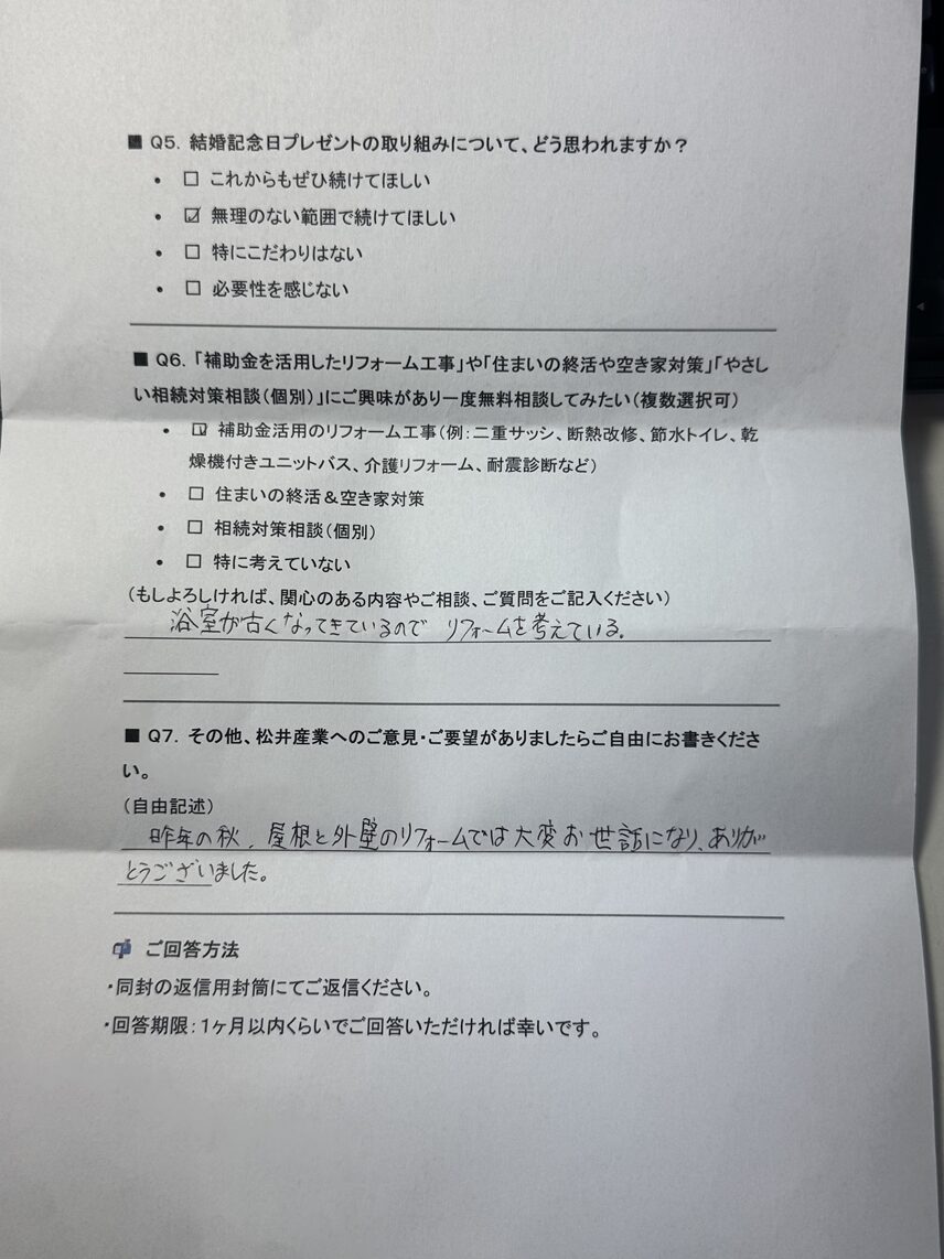 【20年続く贈り物】お客様から届いた温かいメッセージをご紹介します