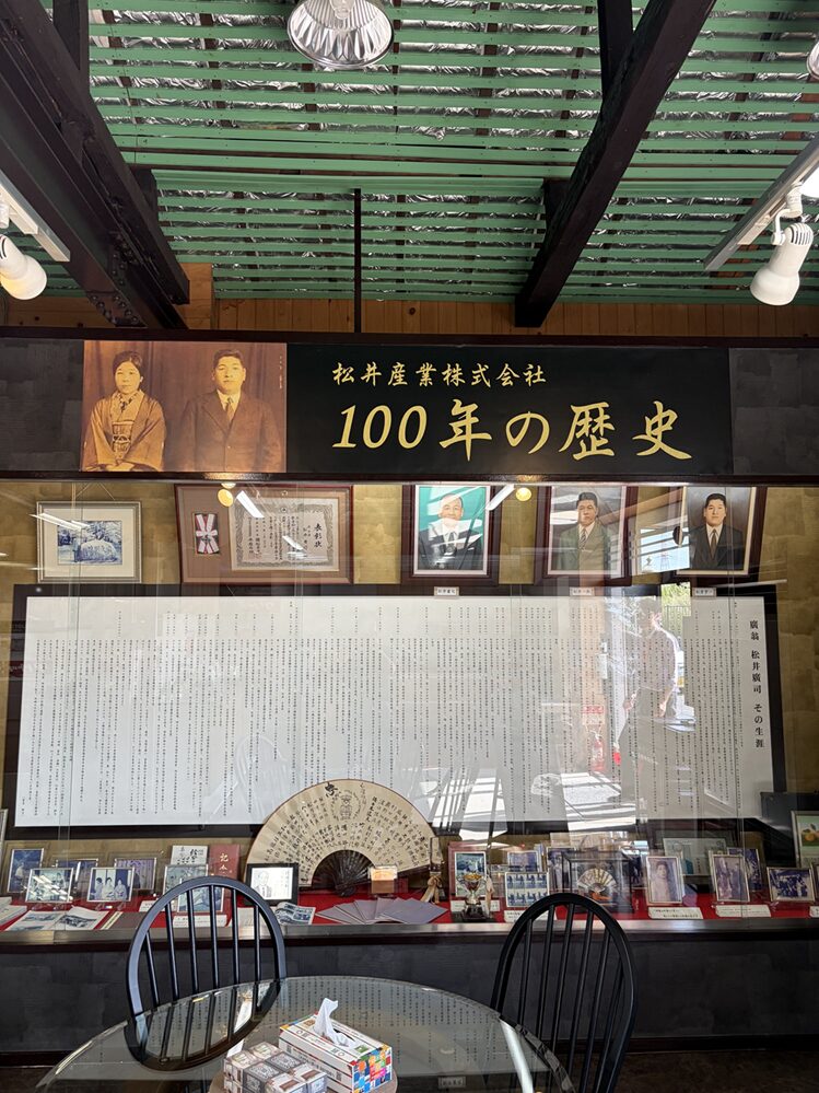 【1922年（大正11年）設立】松井産業が紡ぐ1世紀の信頼と、地域共生への次なる展望